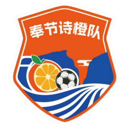 奉節