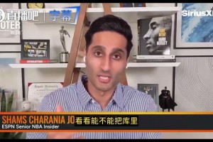 Shams：勇士自己也明白，搞不來(lái)濃眉就不會(huì)成為詹姆斯的首選